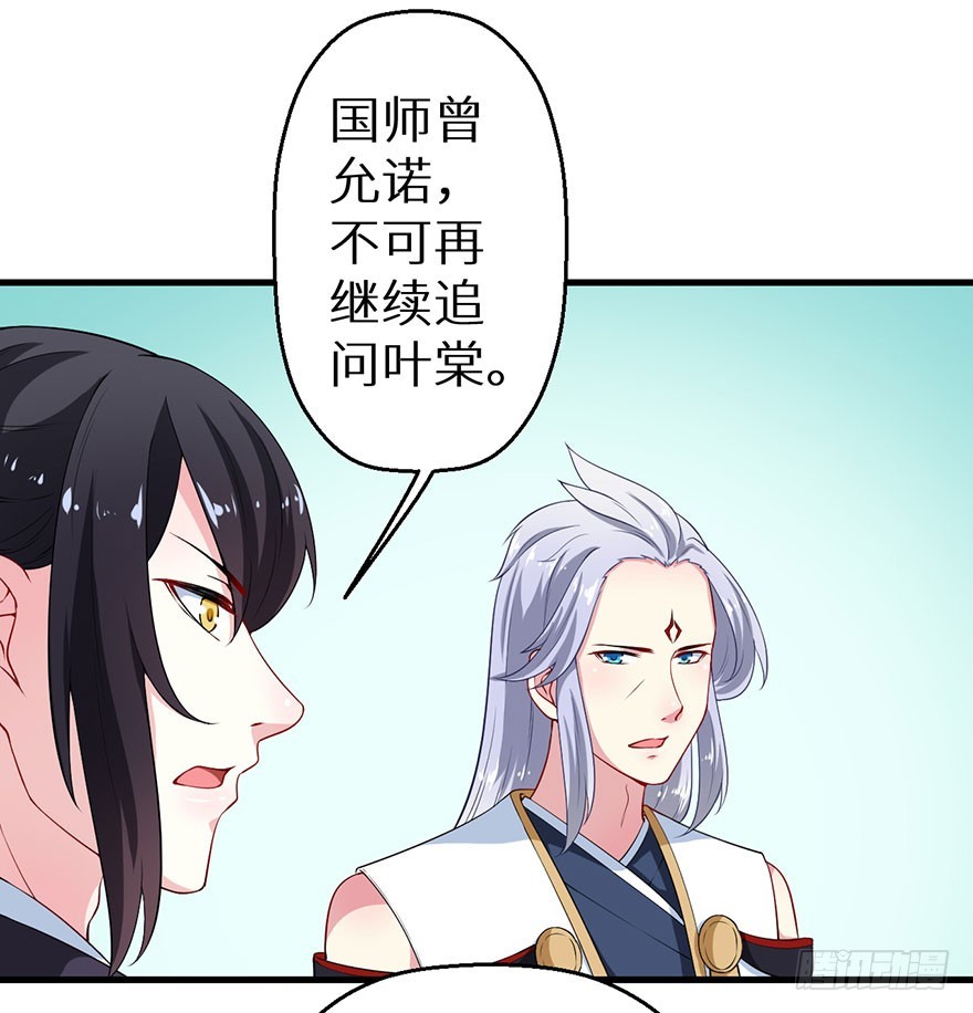 069鱼腹传书14