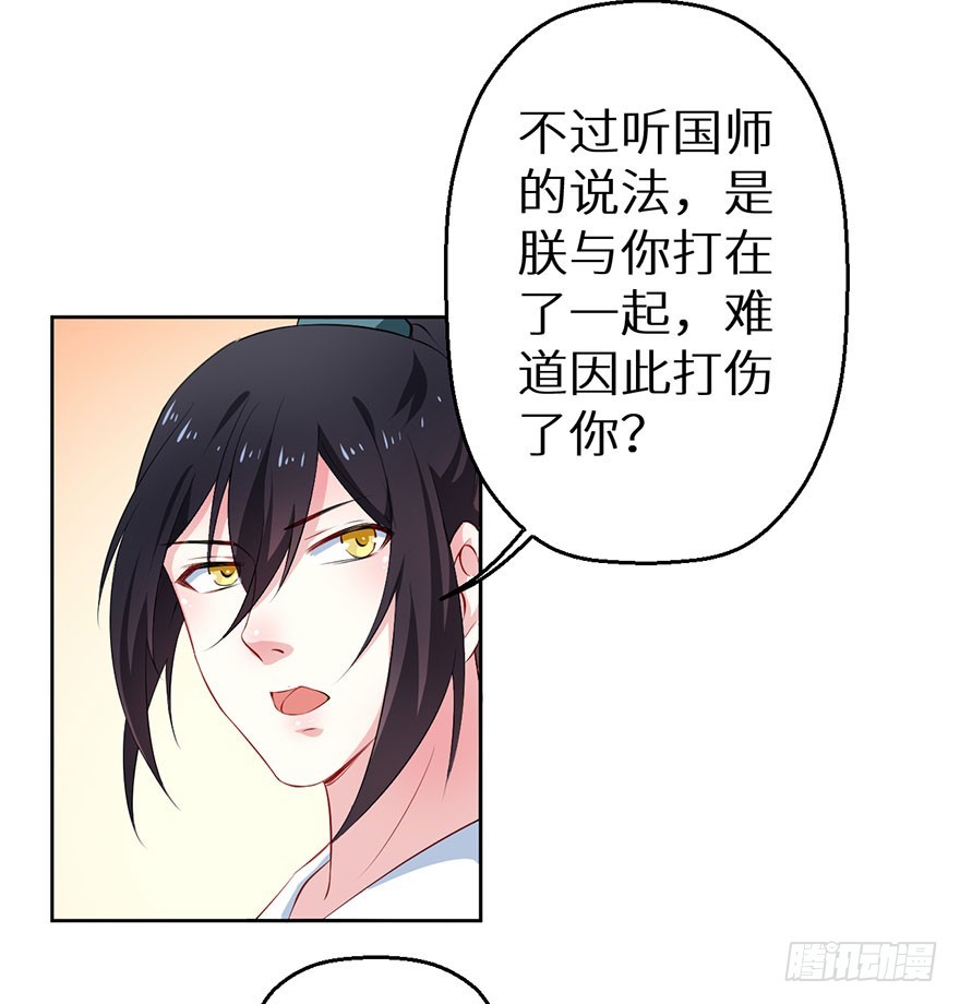 067他为她上药26