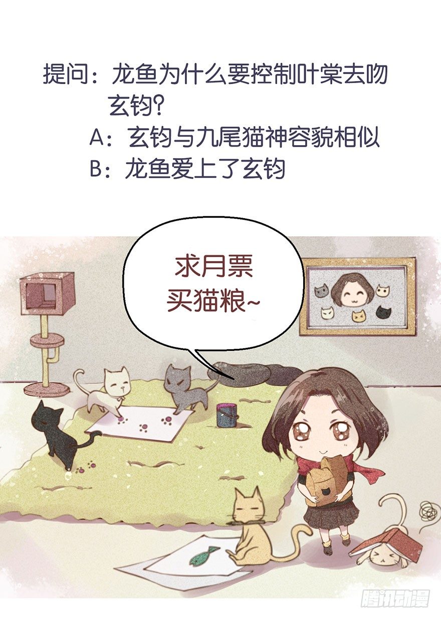 014九尾猫神45