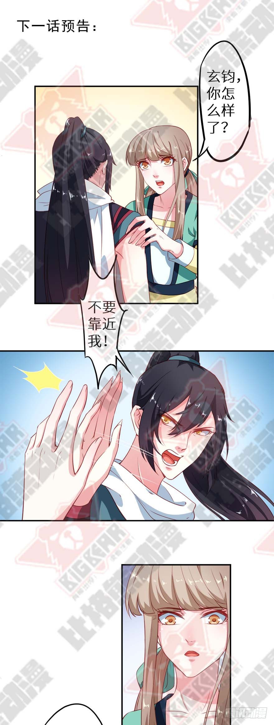 103她来了33