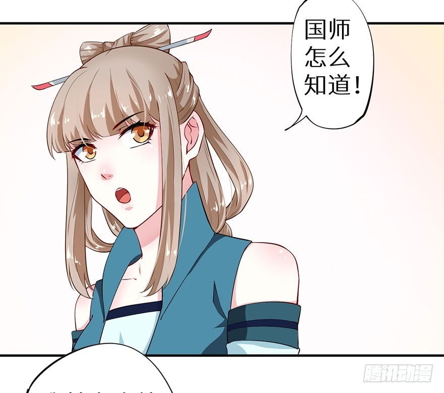 074奇女选错了？11
