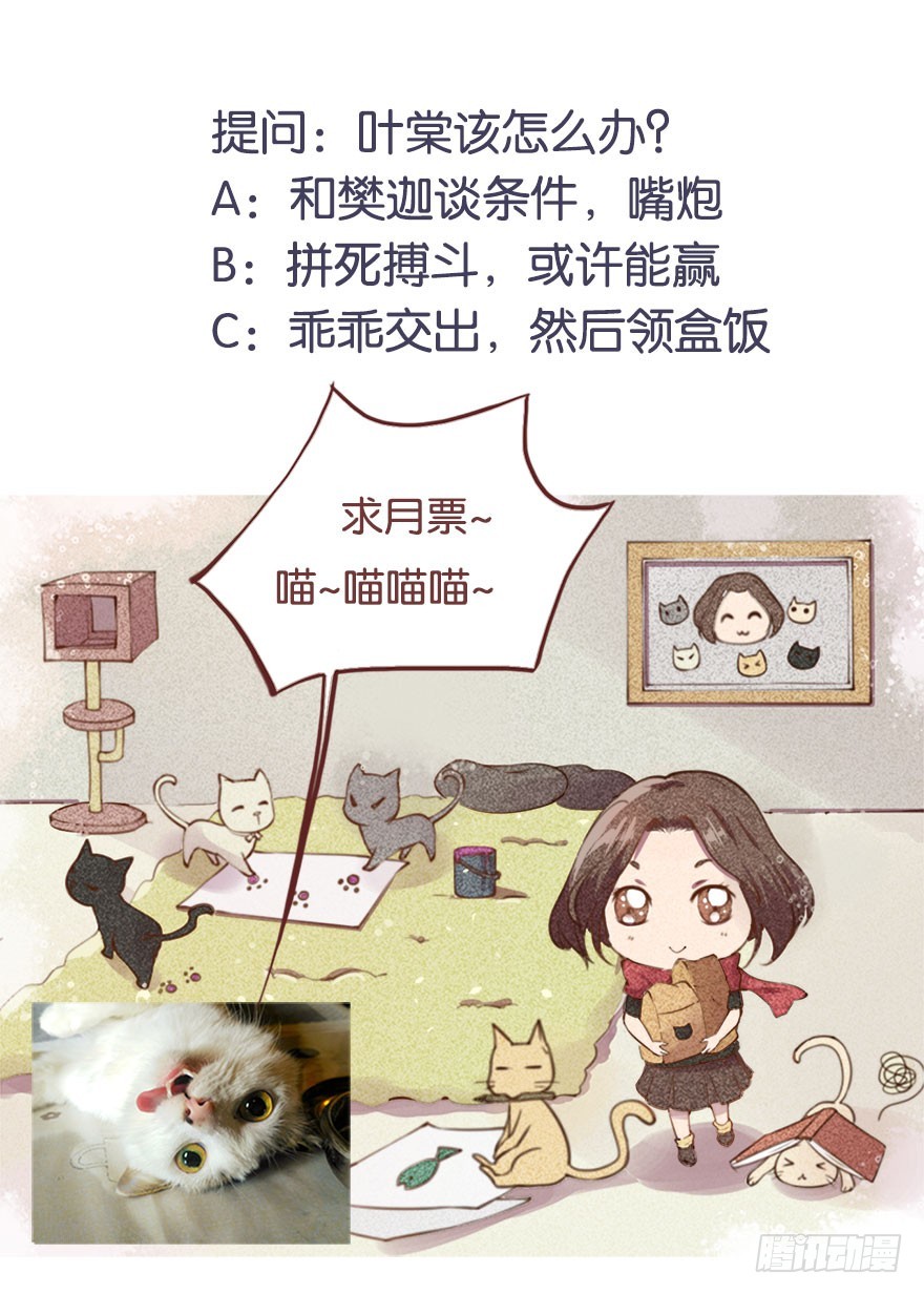 124叶棠的爆发43