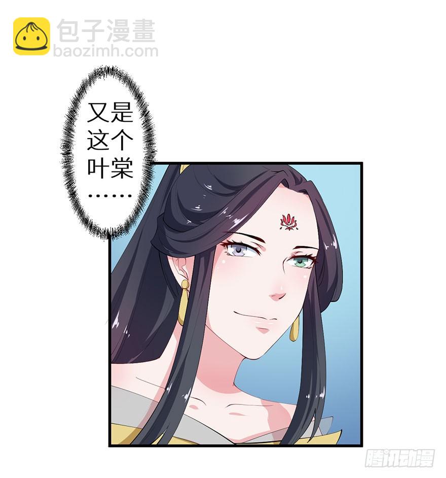 079沦为祭品23