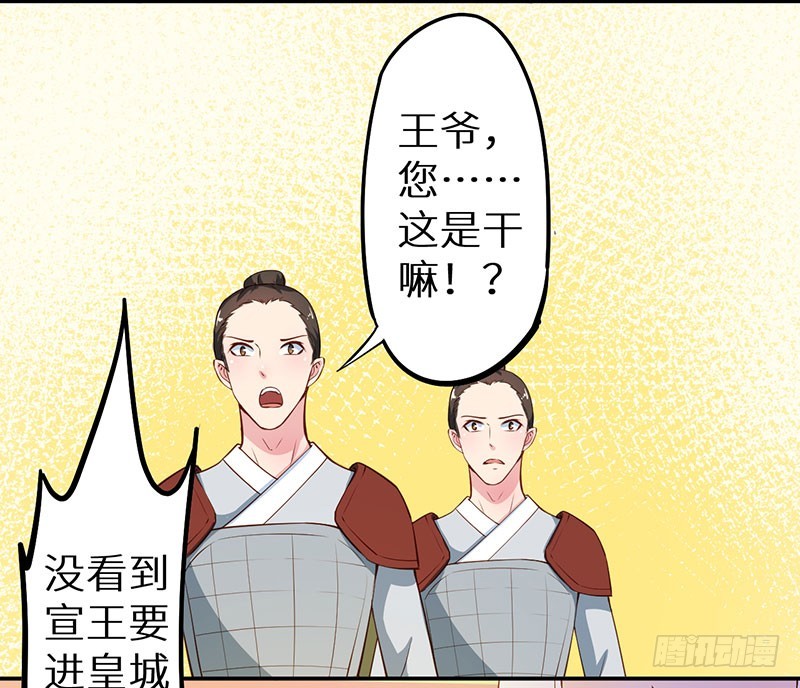 111宫中巨变16