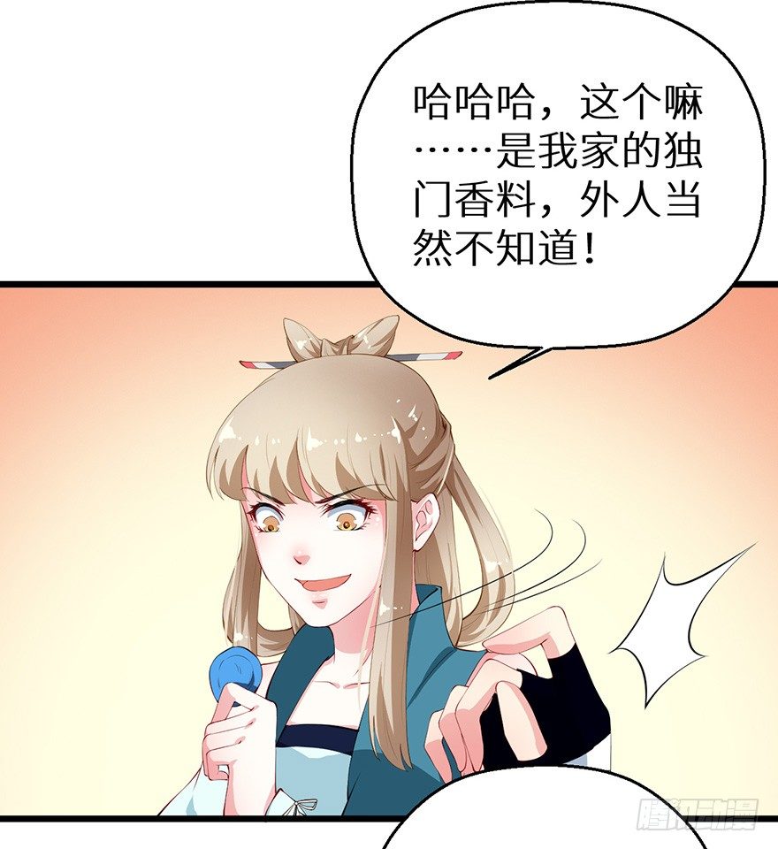 048人鱼鳞片19