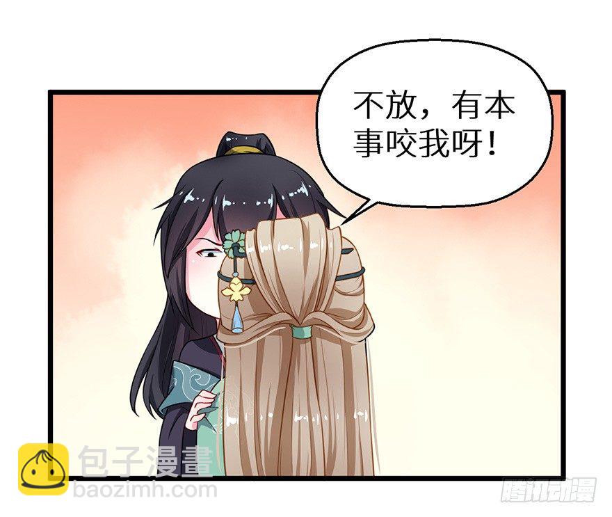 018不准爱上他38