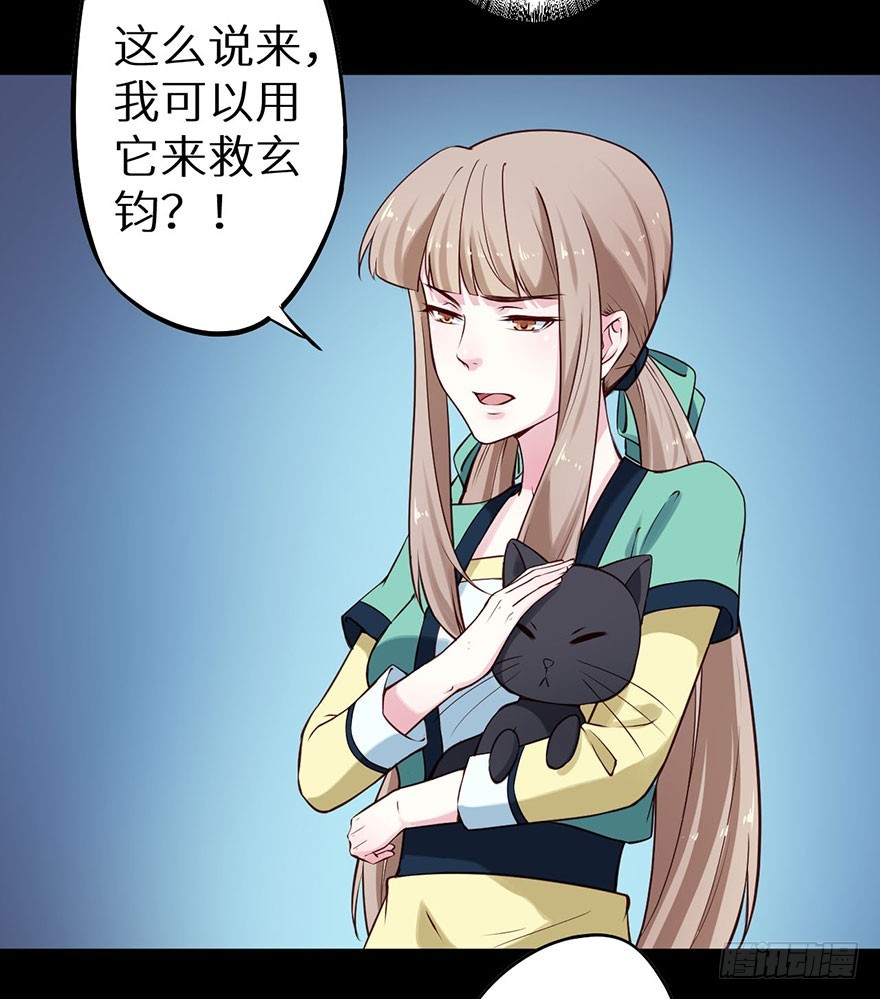 116上古鱼族现身28