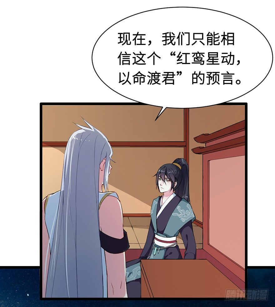 003国师的夺命预言34