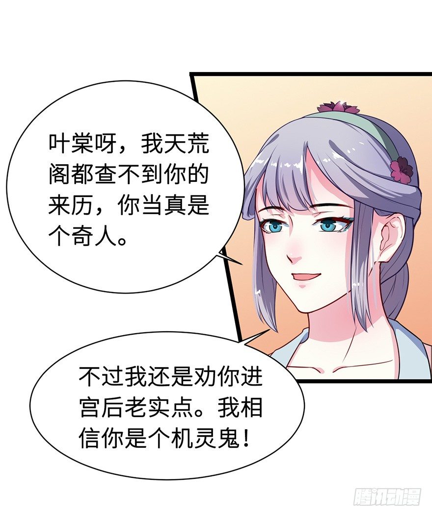 007叶棠的画像18