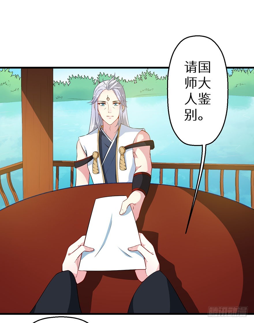 069鱼腹传书11