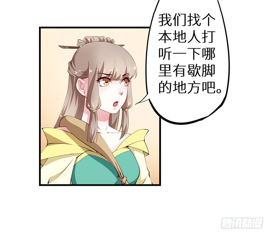 076幽城幻术6