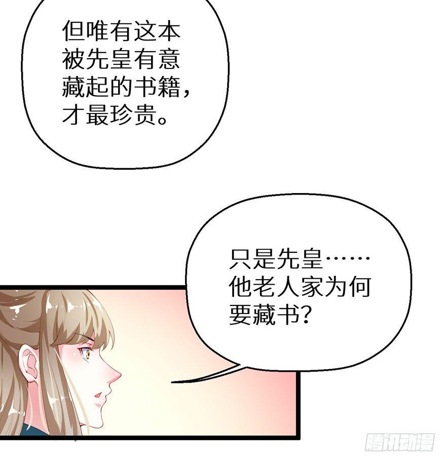 043共同的秘密33