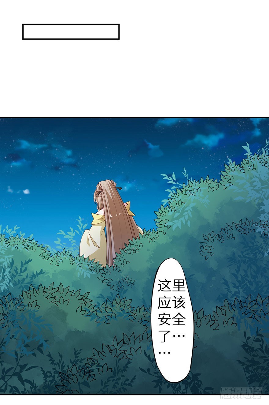 091为你，我愿意28