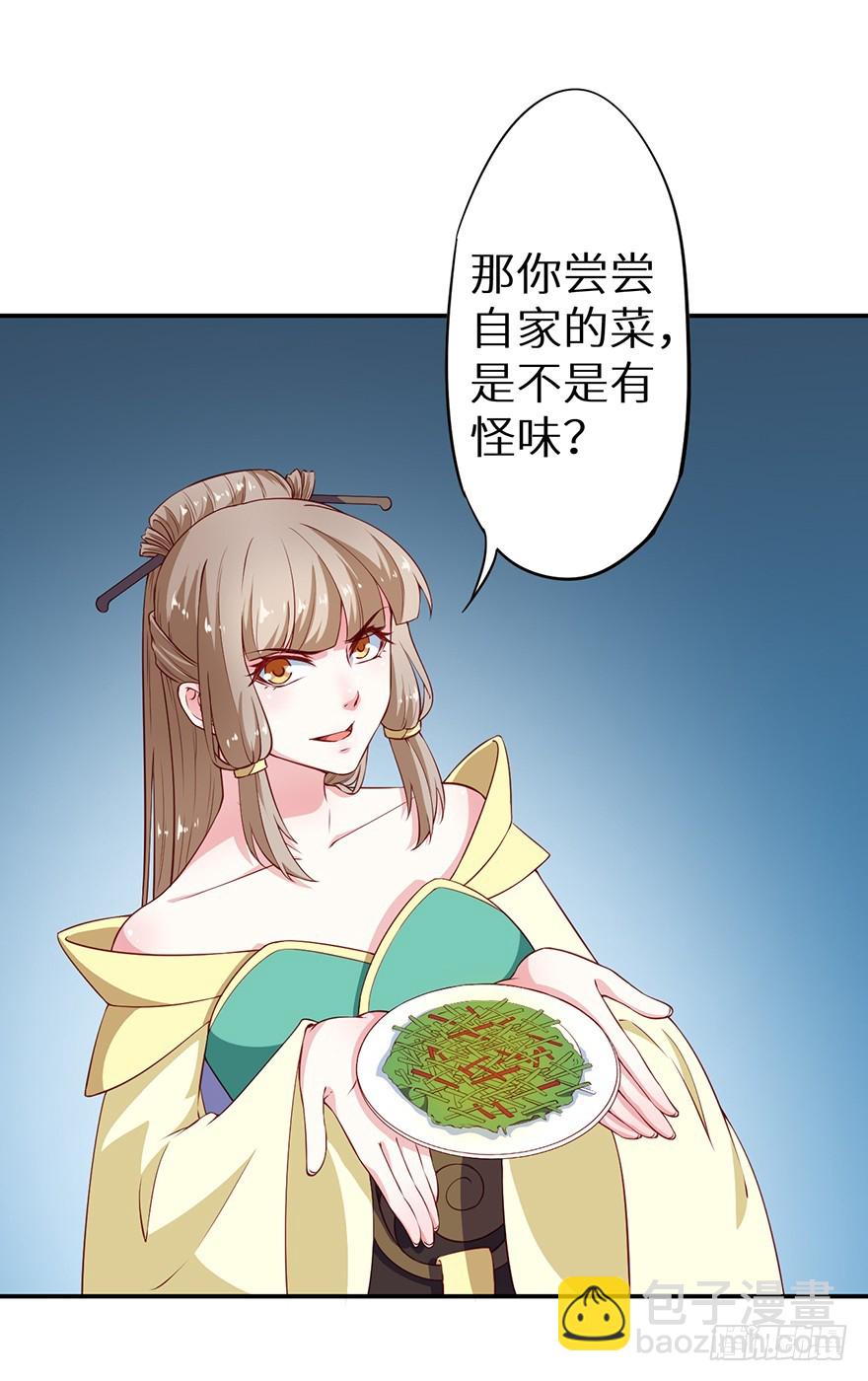 090误入黑店34