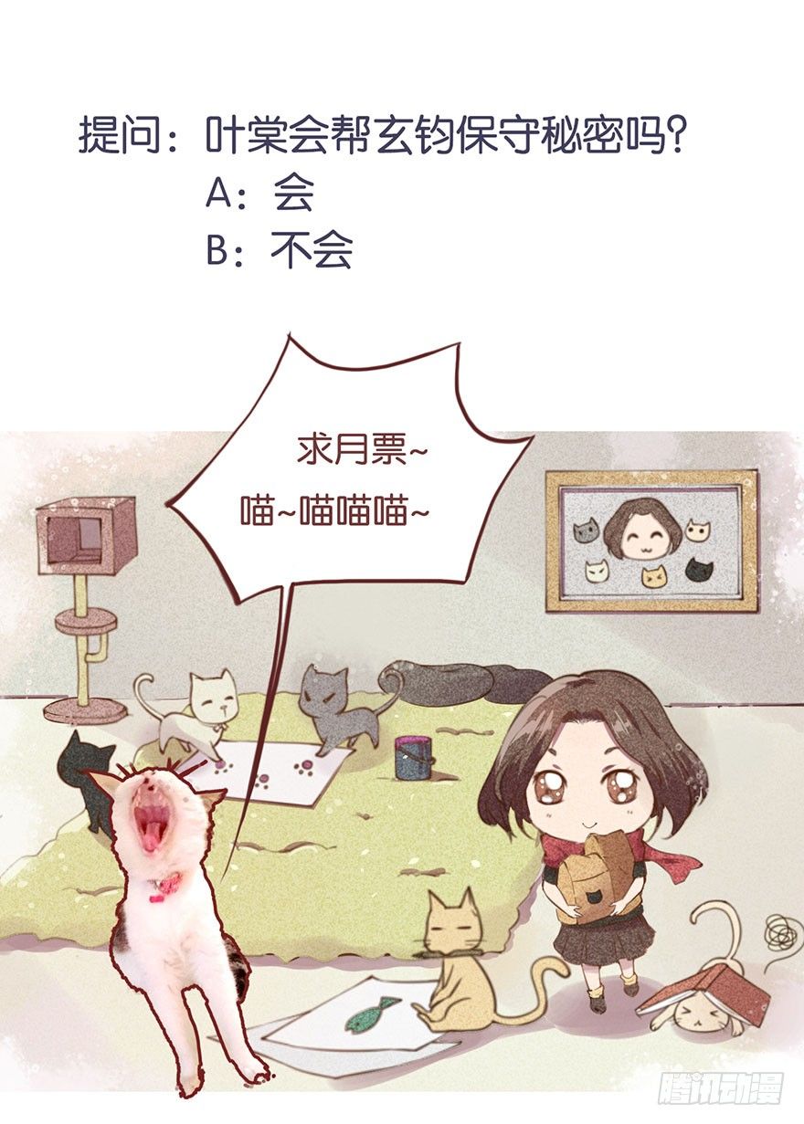 043共同的秘密39