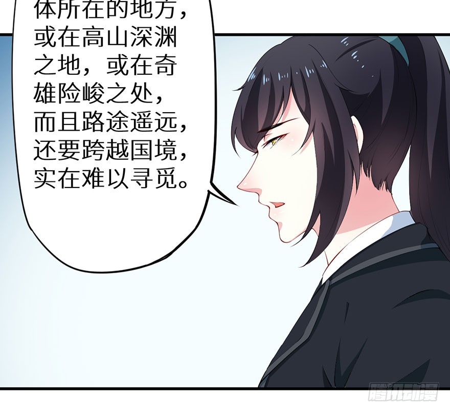 072寻药计划（上）25