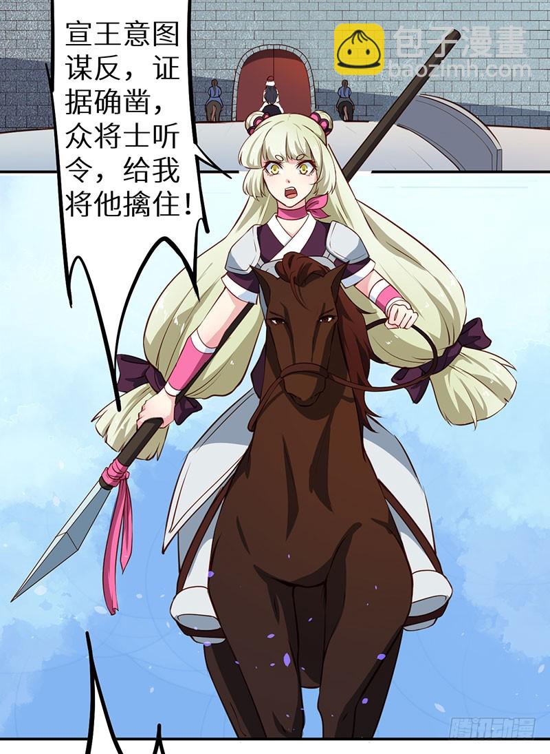 111宫中巨变29
