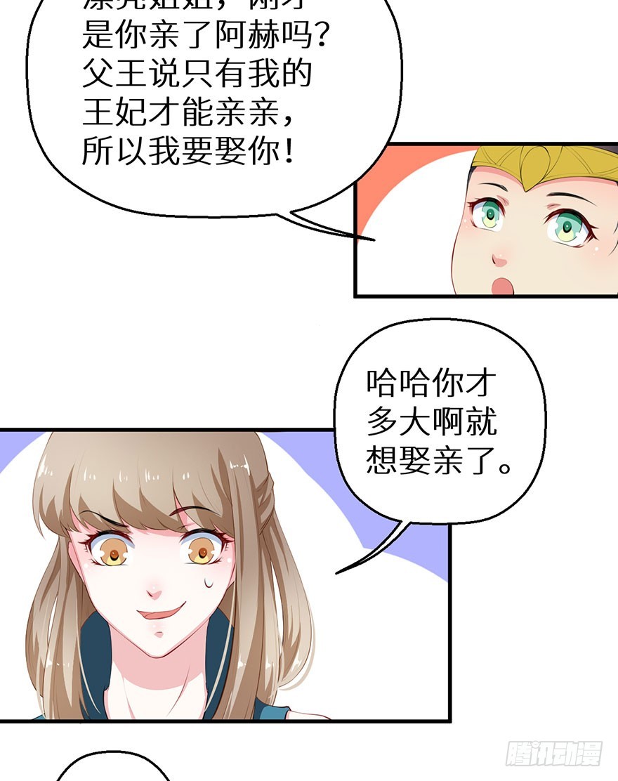 056我要娶你36
