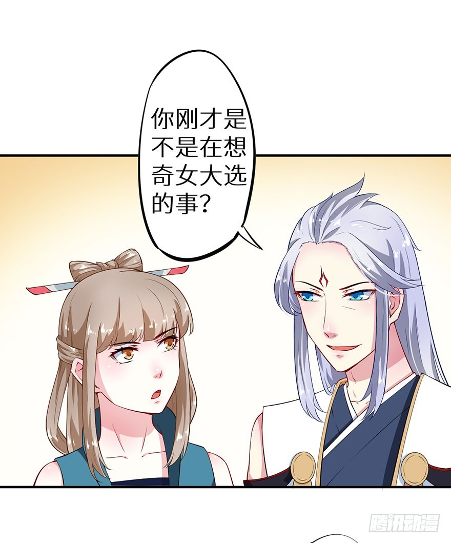 074奇女选错了？10
