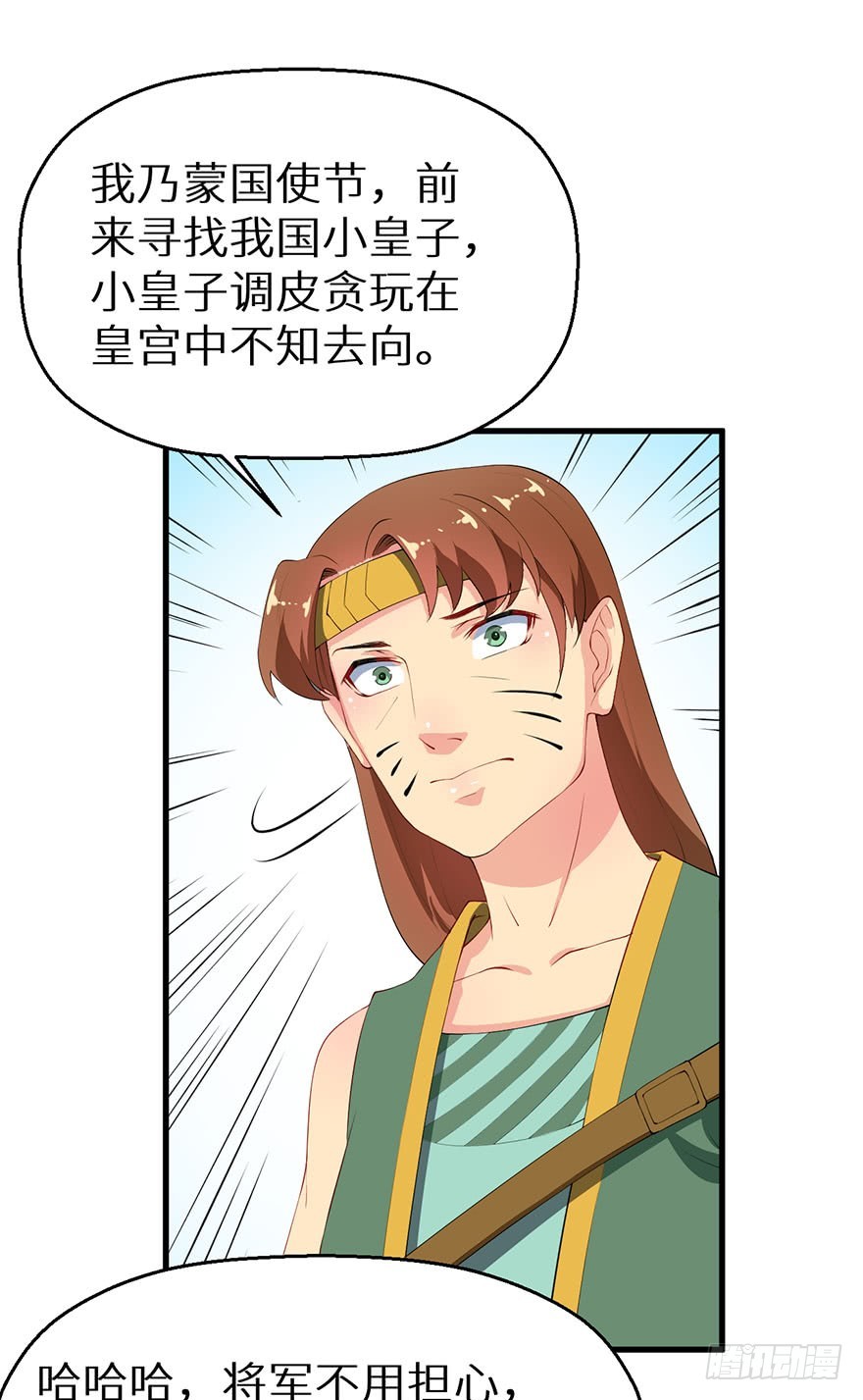 055各国来使26