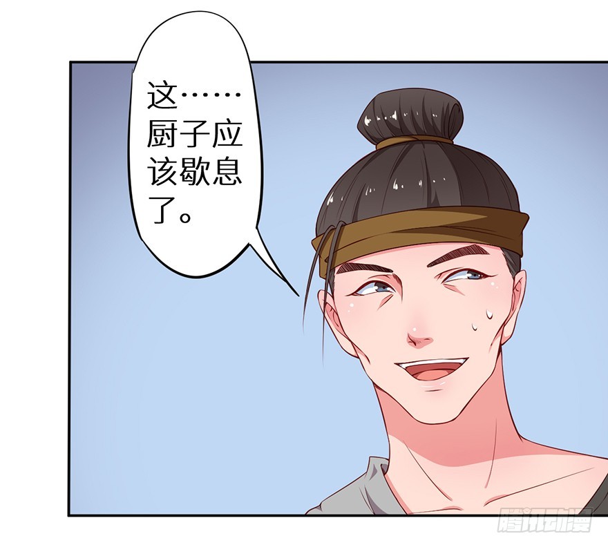 090误入黑店33