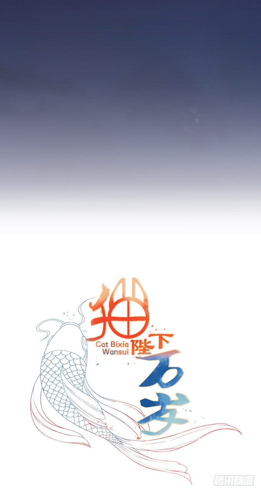 001龙鱼残魂的怨恨14