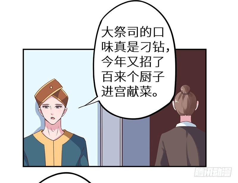 123混入昭国王宫7