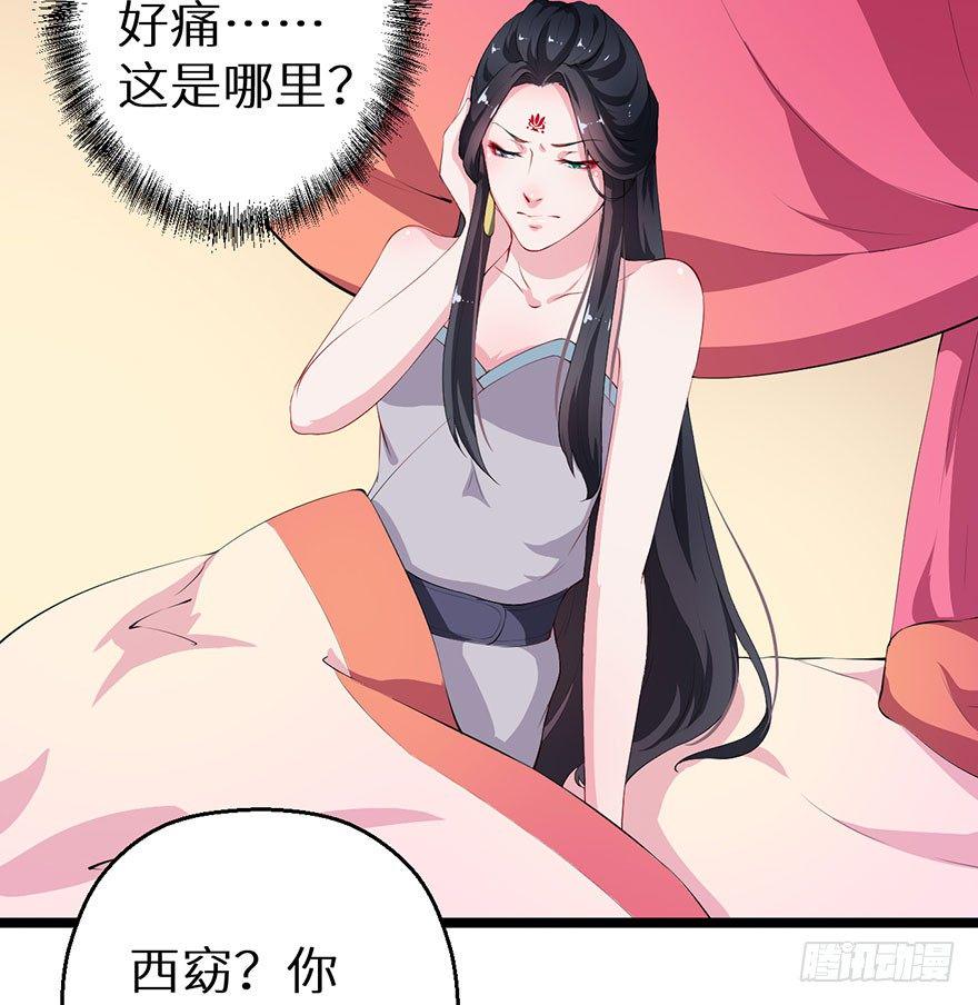 044奇女回宫5