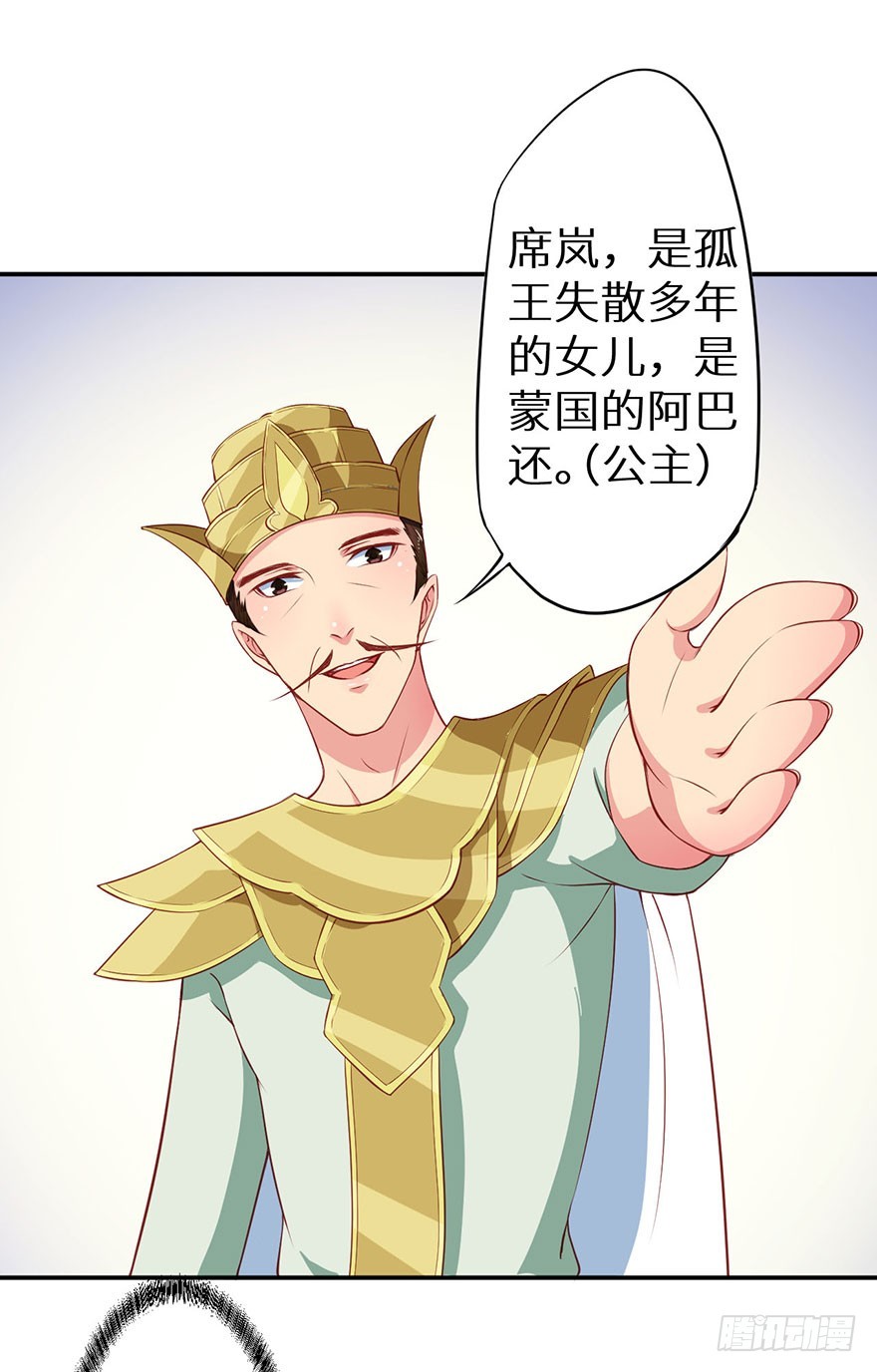 106她是蒙国公主26