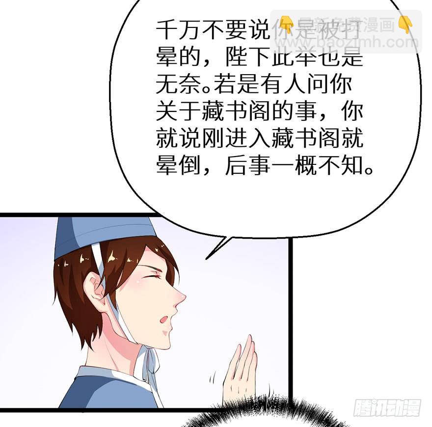 044奇女回宫34