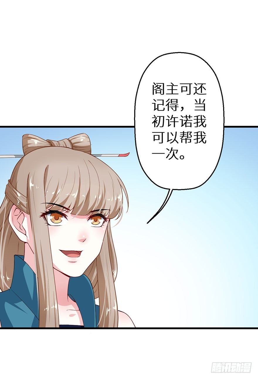 070奇物线索29