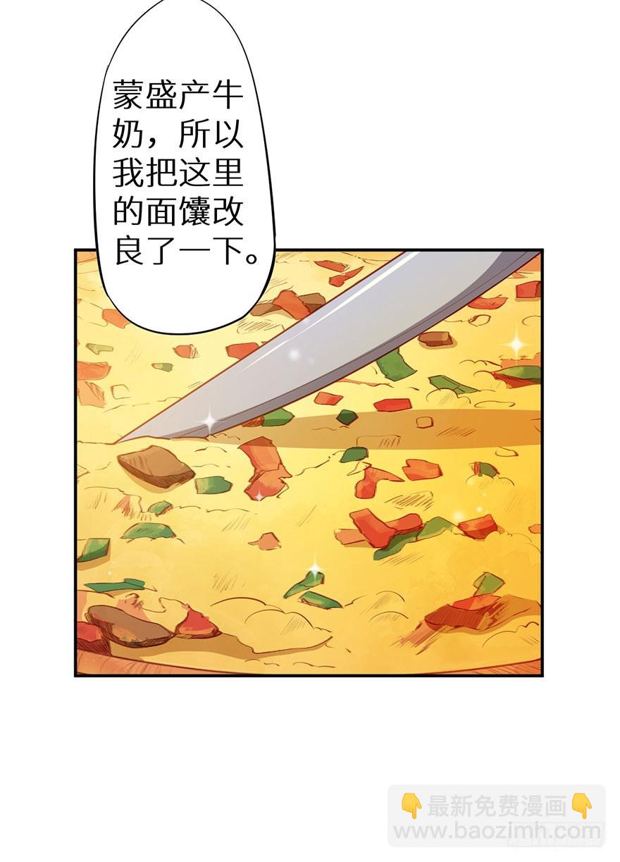 094新奇的披萨11