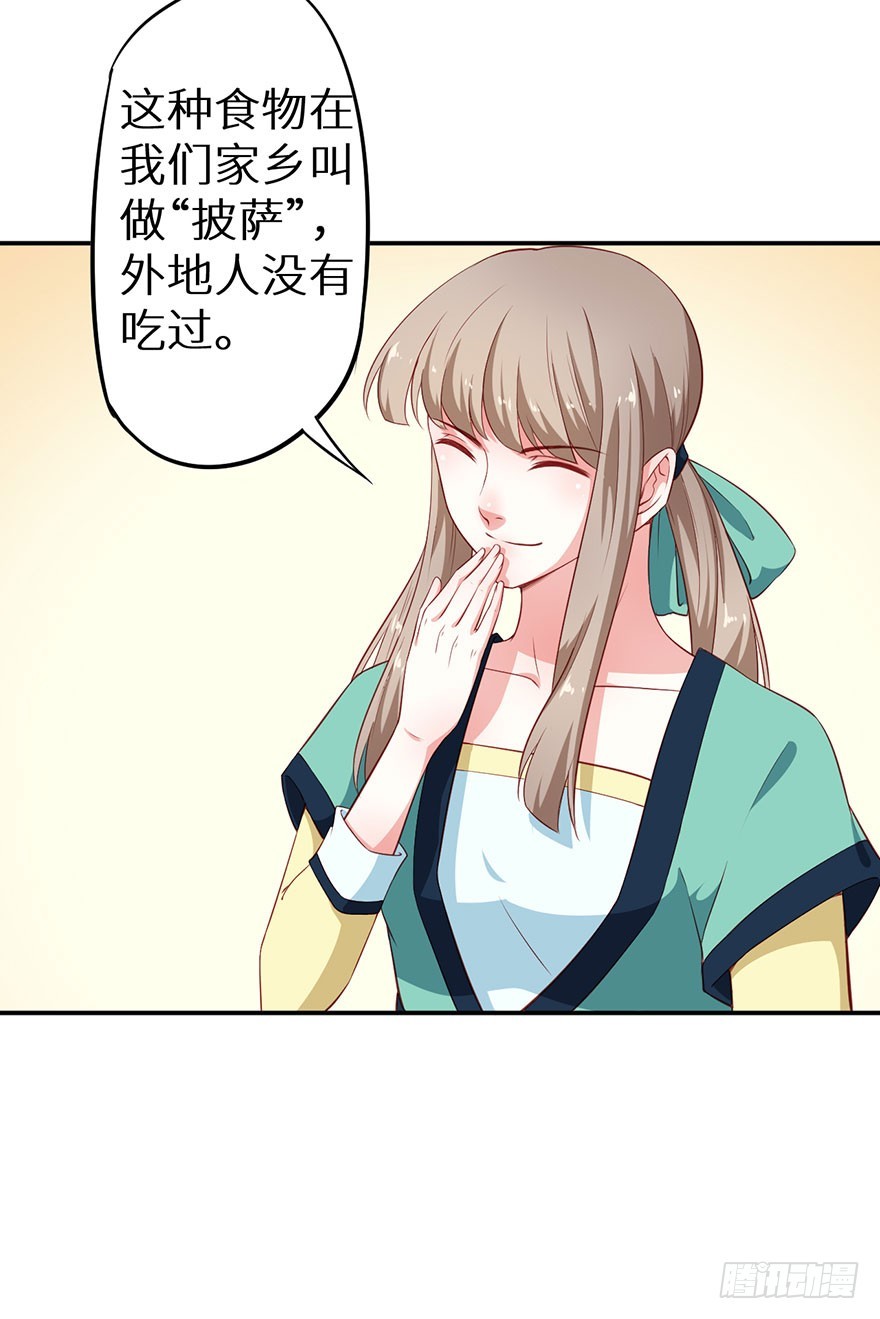 094新奇的披萨22