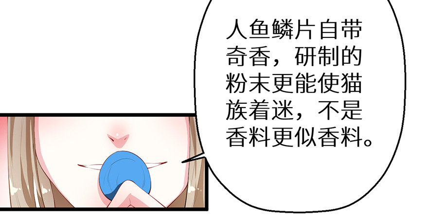 048人鱼鳞片20