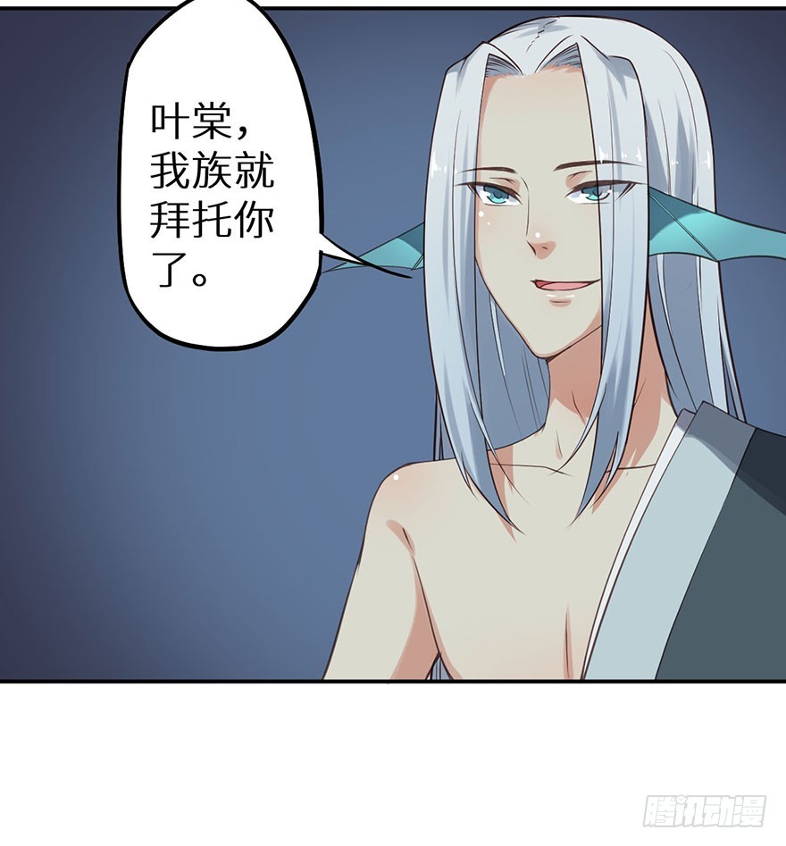 118叶棠能解封印16