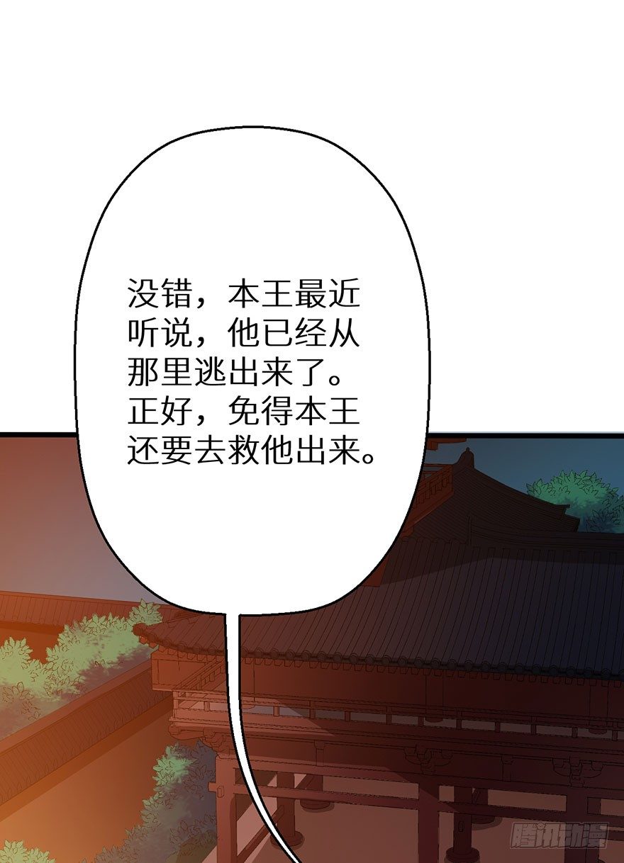 050宣王的计谋27