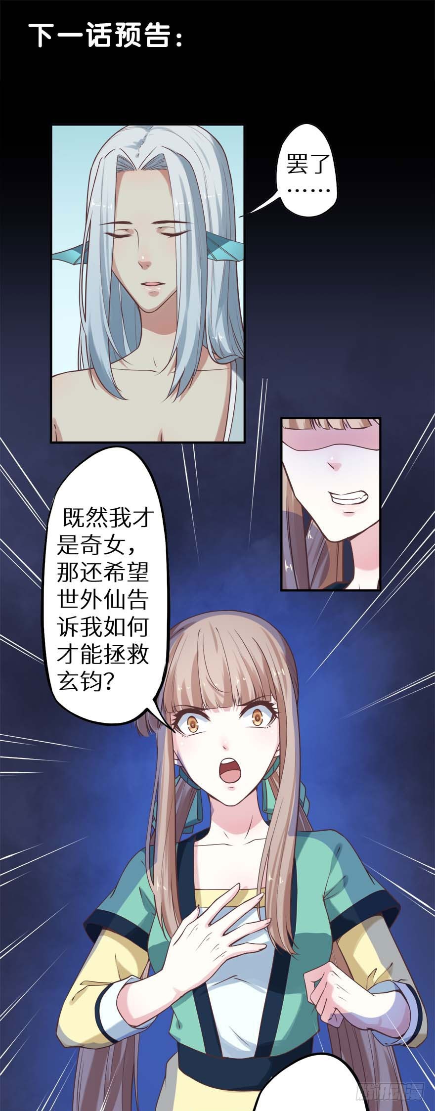 119猫神记忆碎片43