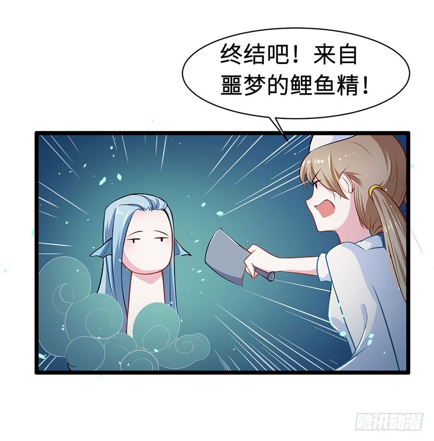 001龙鱼残魂的怨恨32