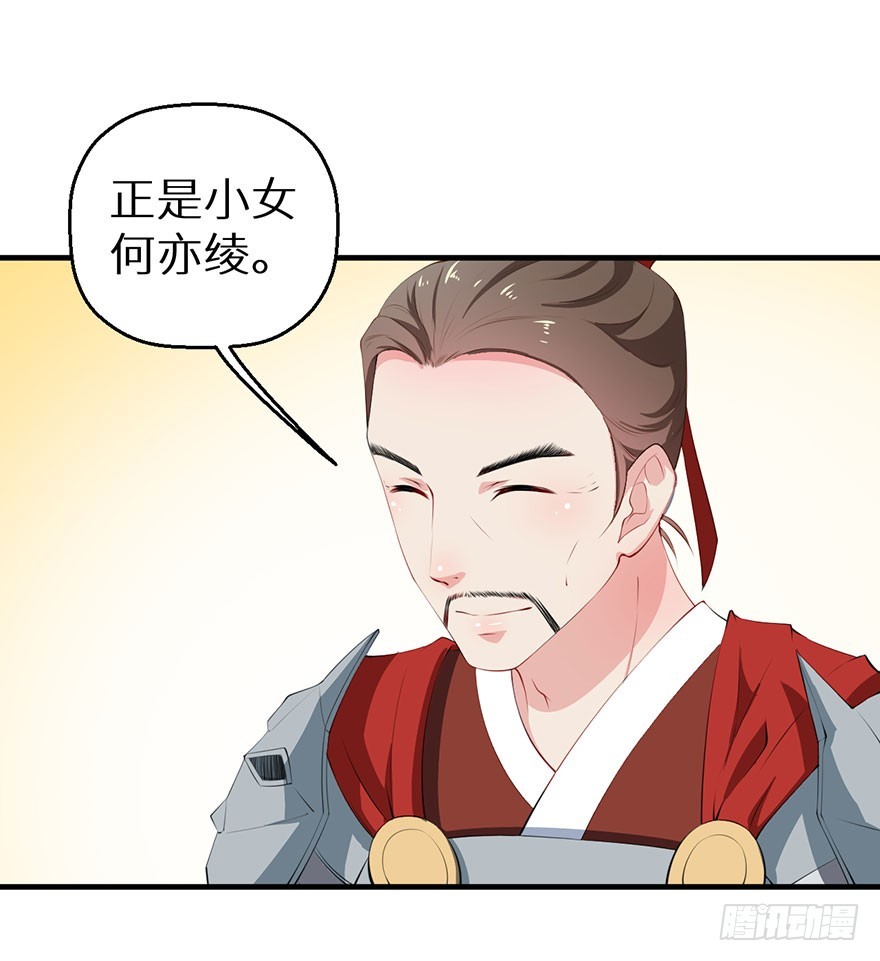 059镇国将军20