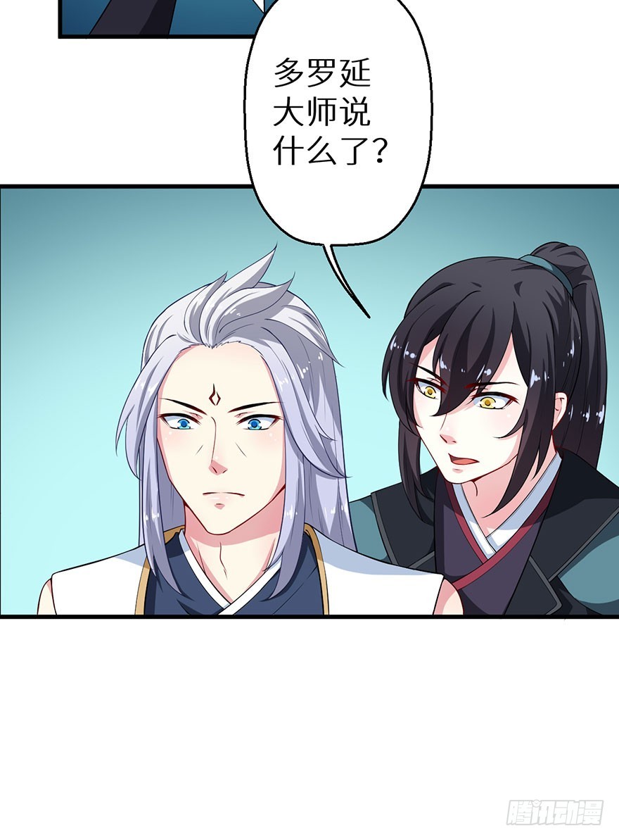 069鱼腹传书35