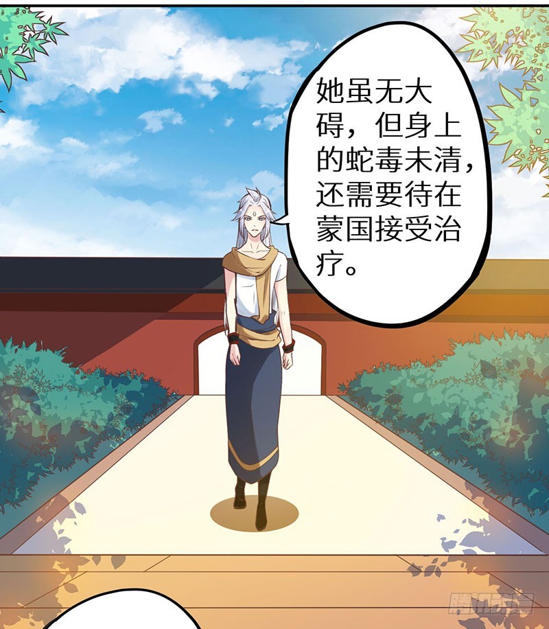 120昭国险恶27