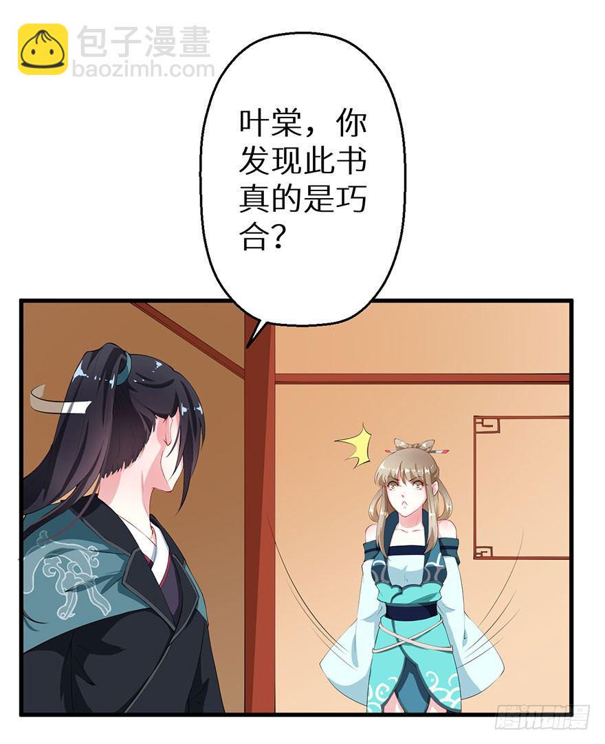 043共同的秘密22
