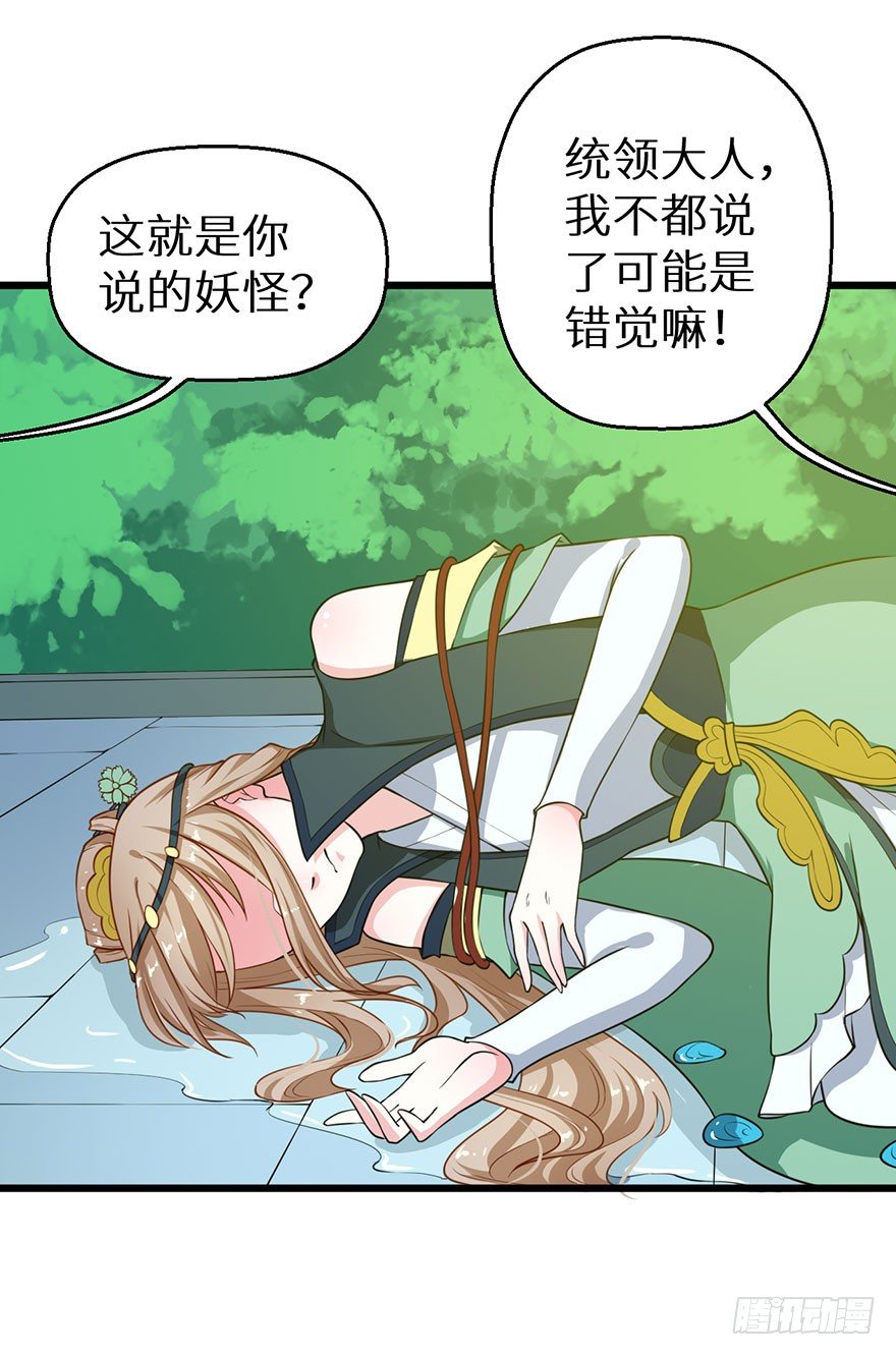 021暗卫统领席岚17