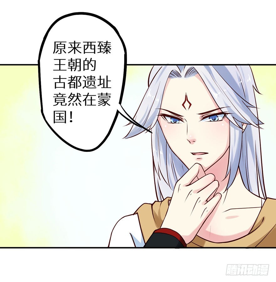 113倾覆的王朝27