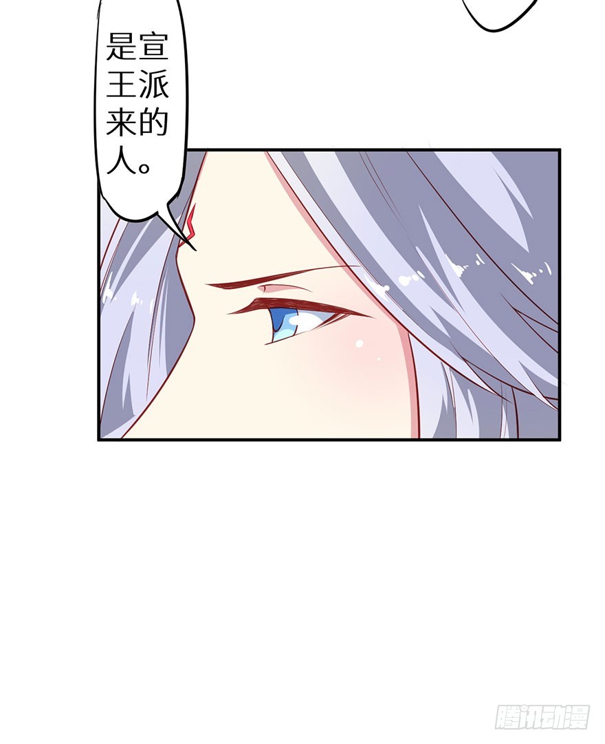 098宣王派来的人39