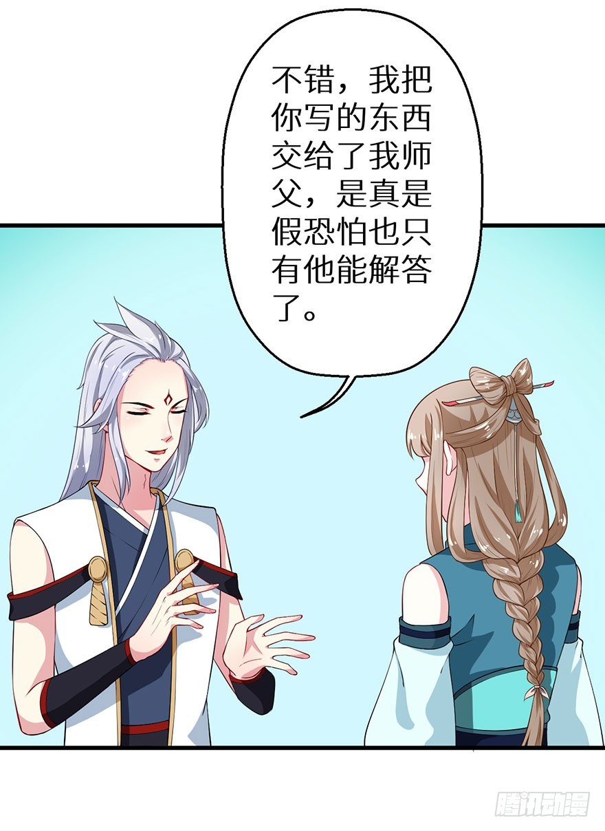 069鱼腹传书25