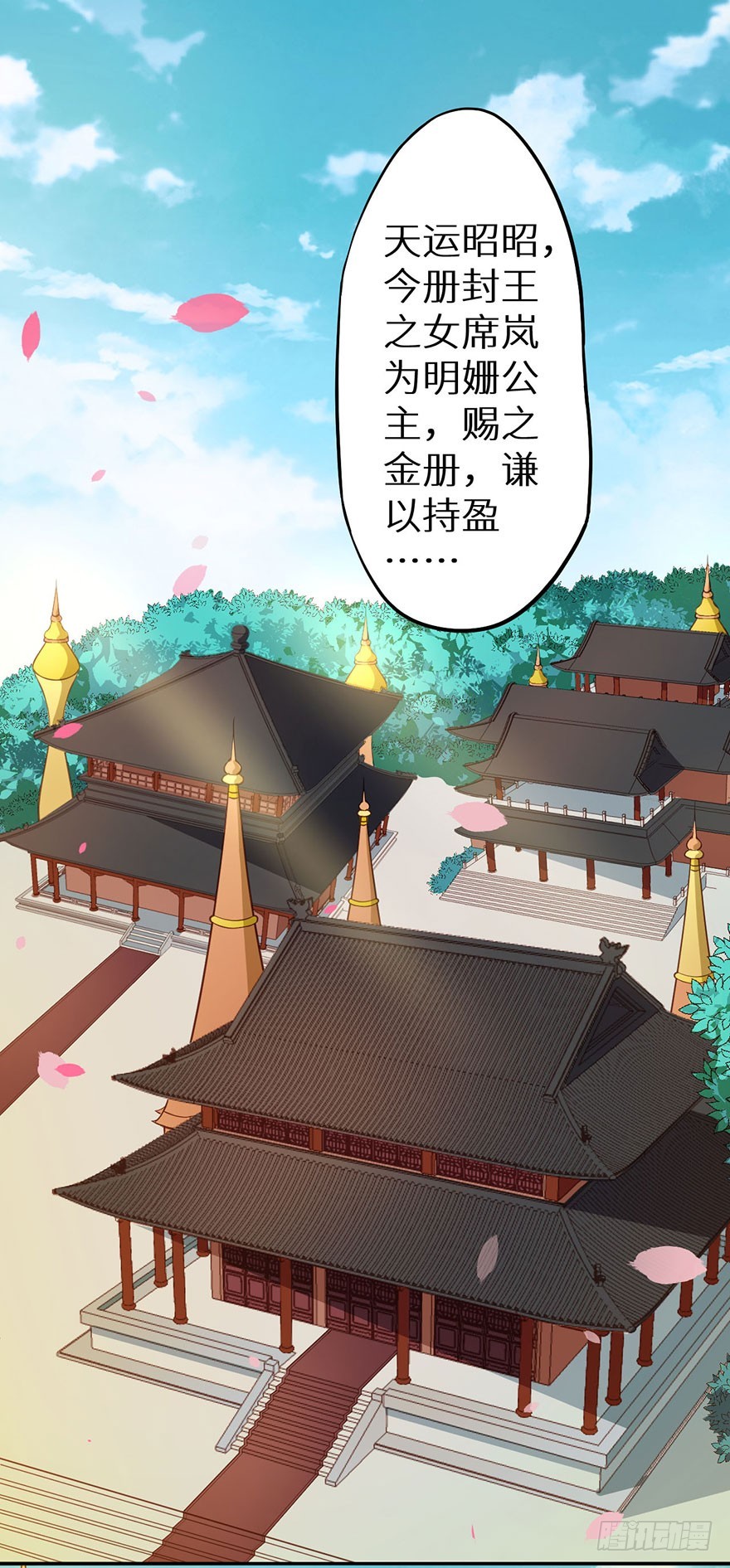 108册封大典2