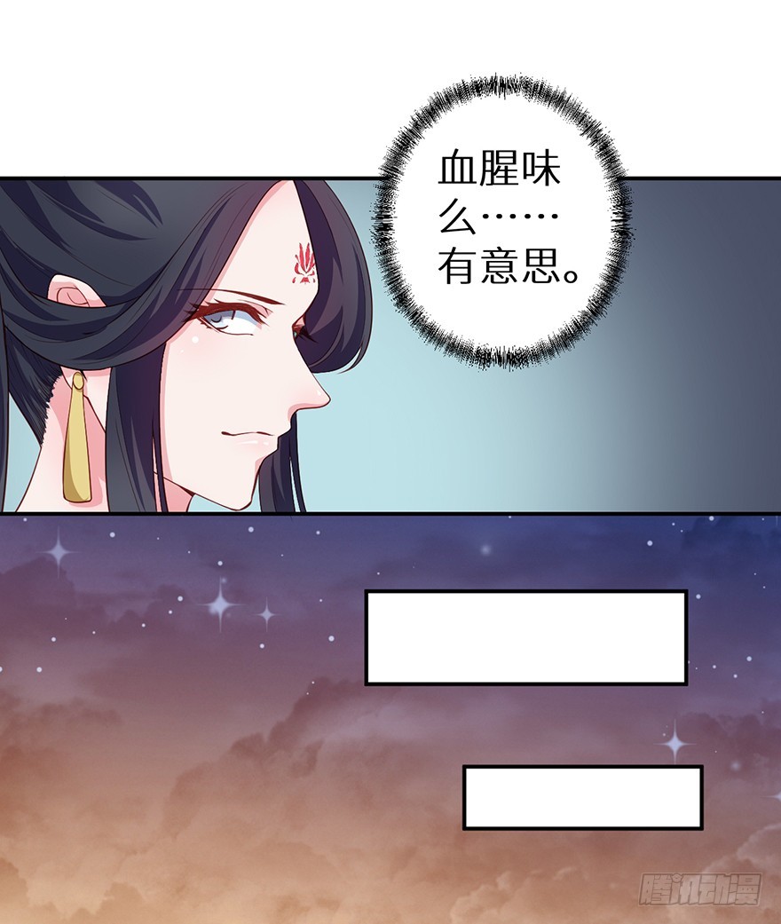 090误入黑店15