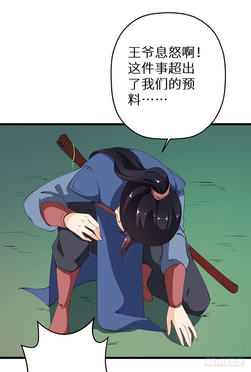 050宣王的计谋5