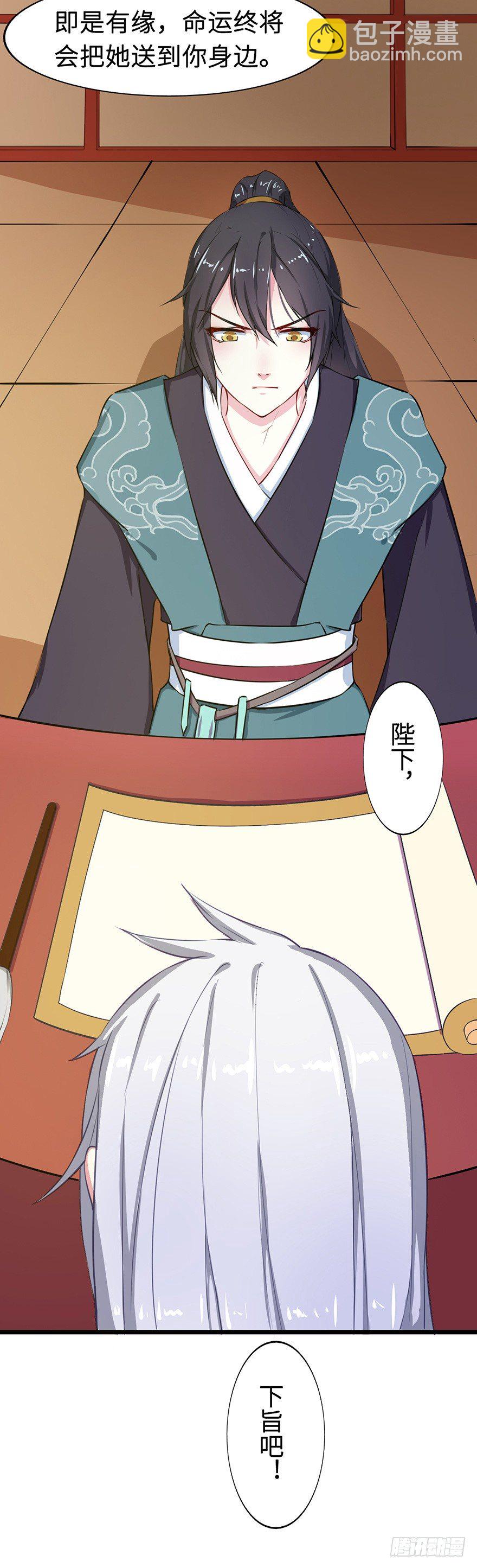 003国师的夺命预言38
